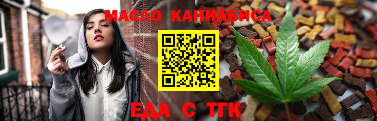 Печенье с ТГК конопля  Вход с VPN  Снежинск 