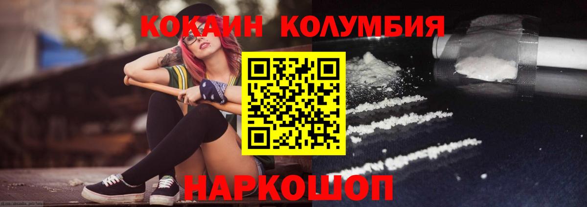 Cocaine Колумбийский Снежинск