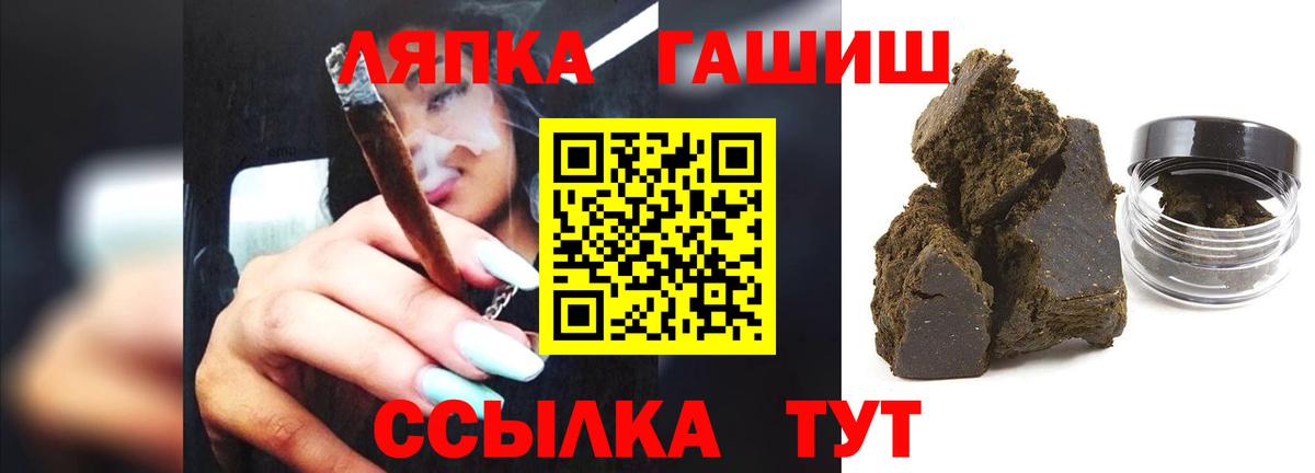 ГАШ Ice-O-Lator  ГАШИШ ice o lator  купить наркотик  Гашиш  Снежинск  Вход с VPN 