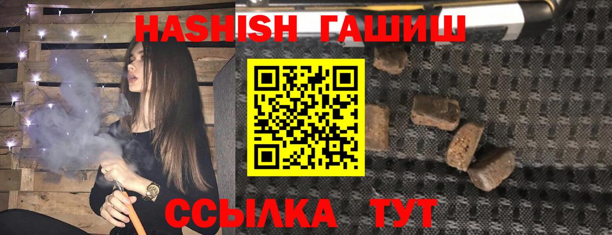 ГАШИШ индика сатива Снежинск