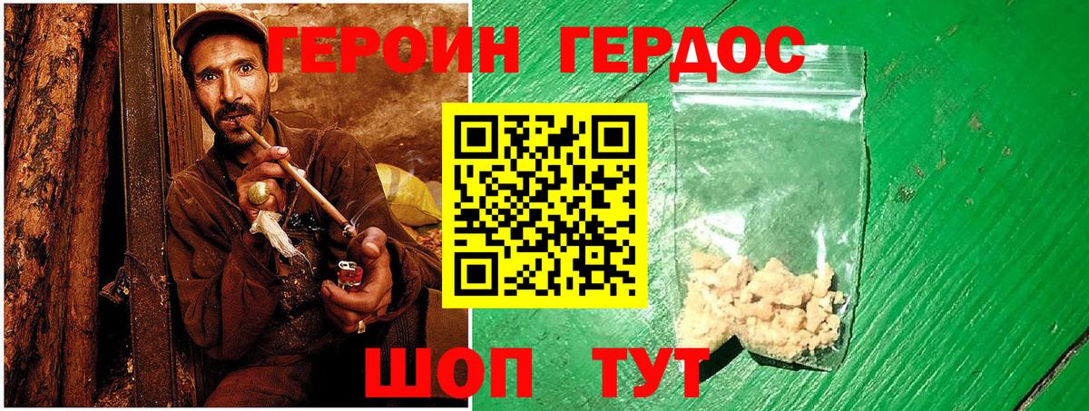 Снежинск  ГЕРОИН афганец  Вход с VPN 