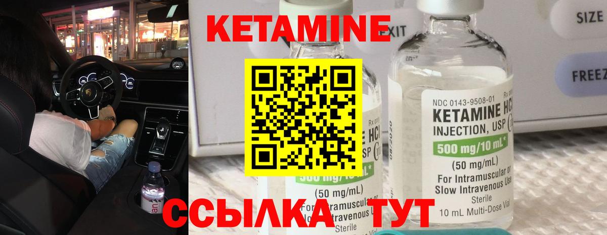 КЕТАМИН VHQ  Вход с VPN  блэк спрут как зайти  Снежинск 