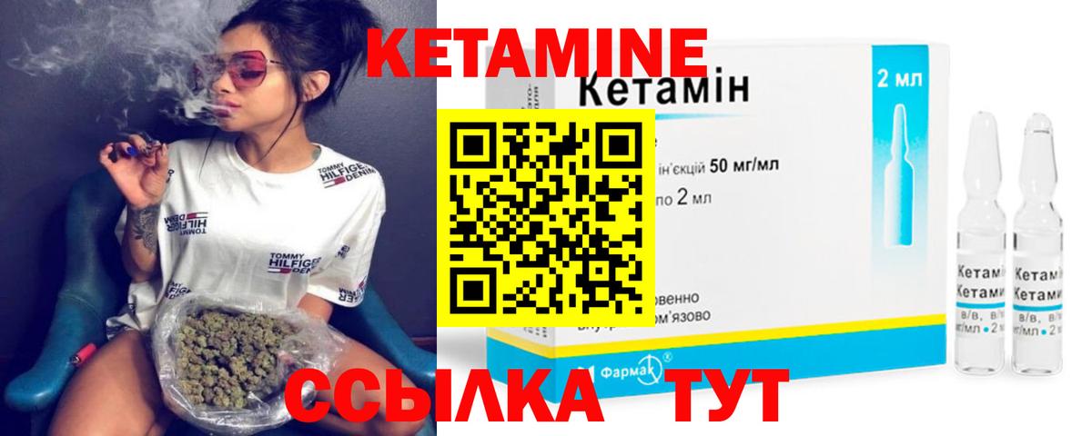 Кетамин VHQ Снежинск