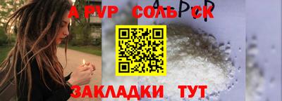 спайс Волжский