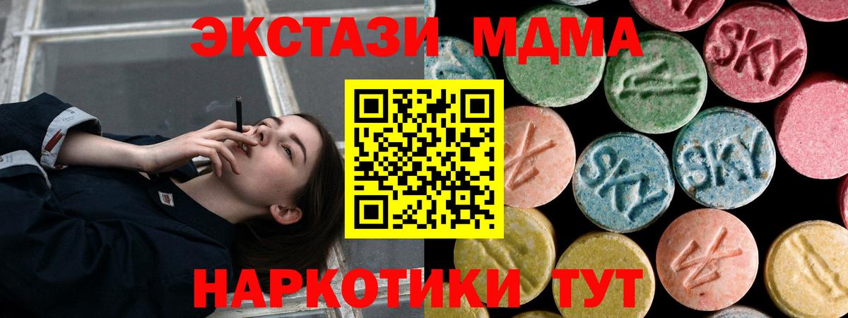 МДМА VHQ  Вход с VPN  Снежинск  MDMA VHQ 