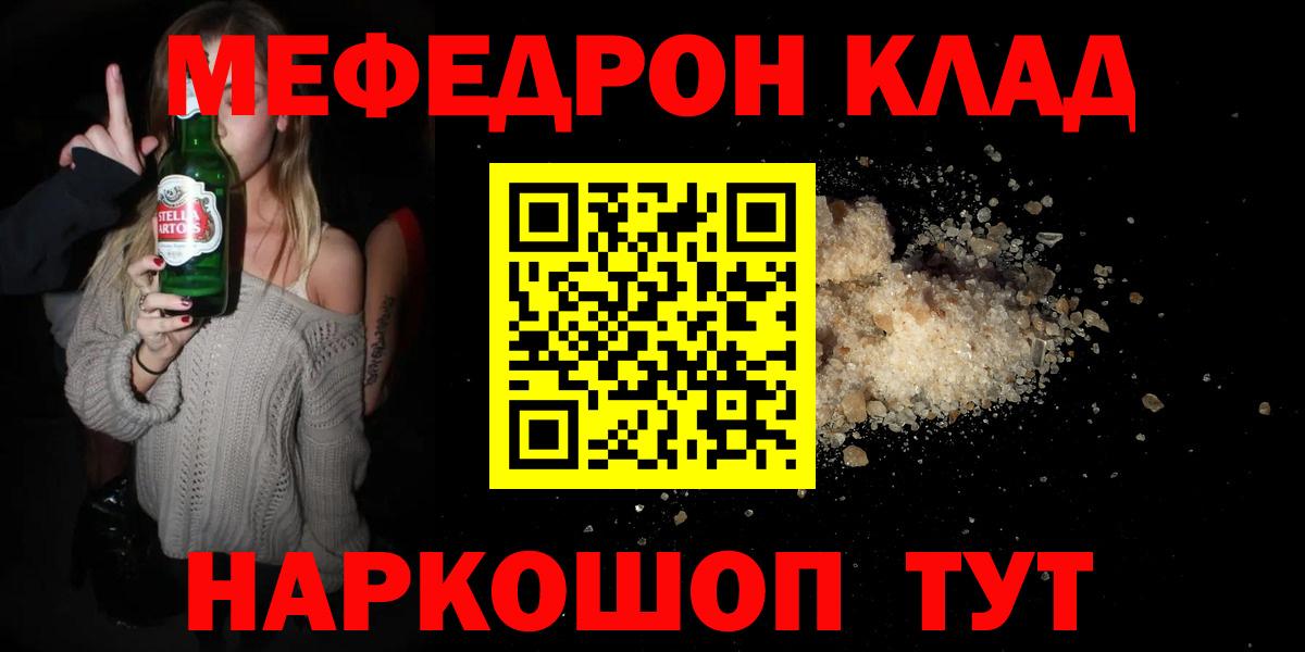 где купить наркоту  Мефедрон мяу мяу  Меф 4 MMC  МЕФ  Снежинск  Вход с VPN  МЯУ-МЯУ 