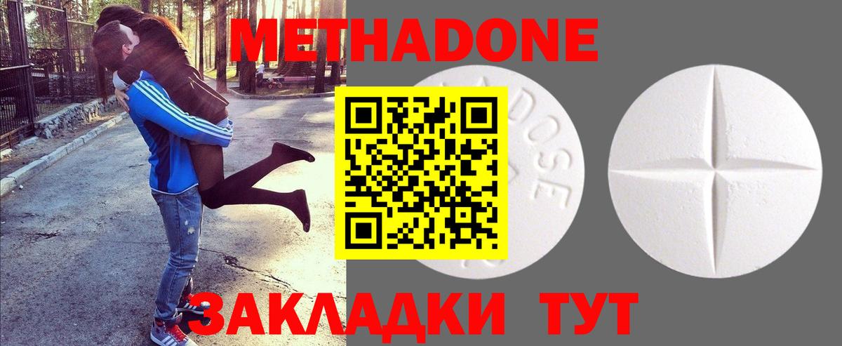 МЕТАДОН кристалл  Вход с VPN  Снежинск 