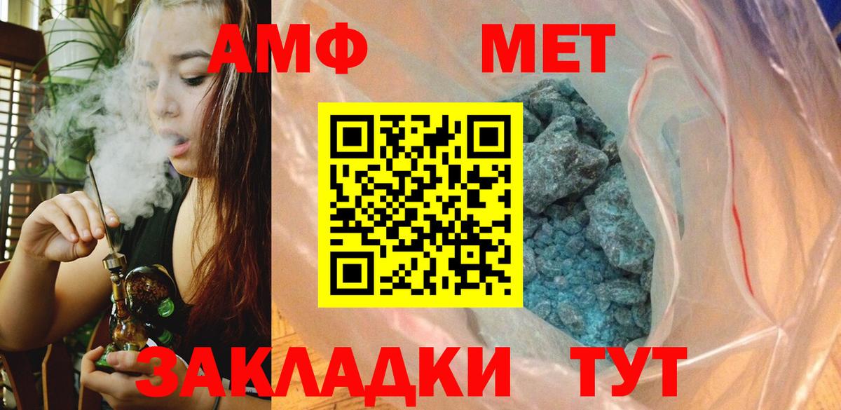 МЕТАМФЕТАМИН Декстрометамфетамин 99.9% Снежинск