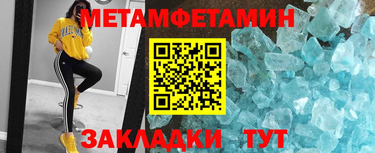 Снежинск  МЕТАМФЕТАМИН мет  Вход с VPN 