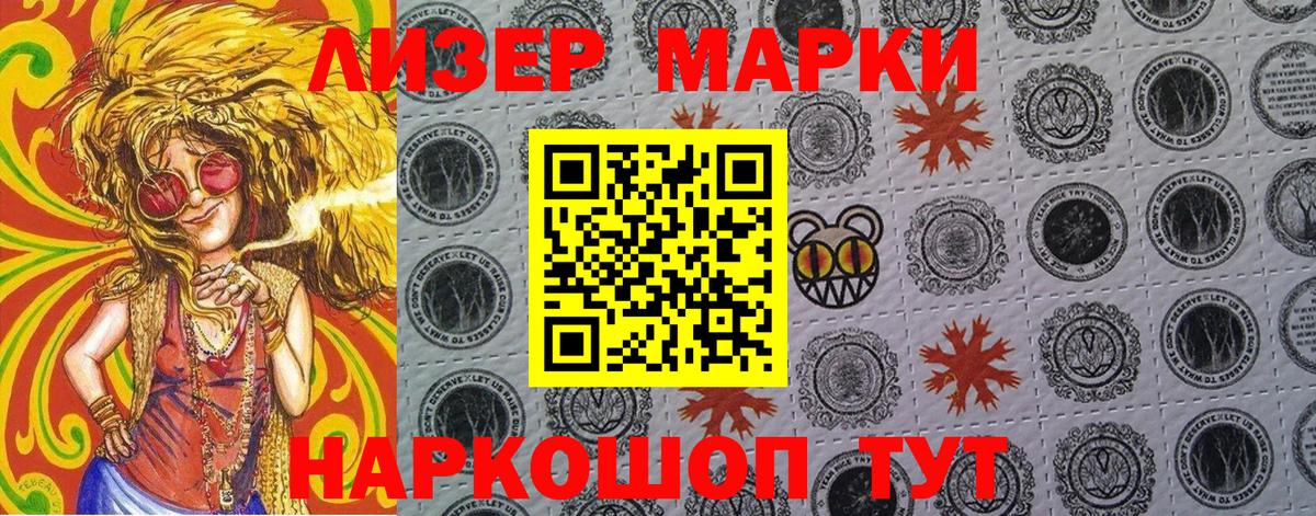 Наркотические марки  Марки 25I-NBOMe 1500мкг  Снежинск  Вход с VPN  Марки 25I-NBOMe 1500мкг 