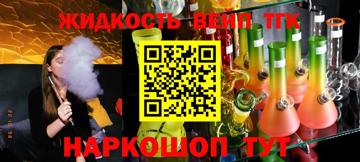 Дистиллят ТГК концентрат  Вход с VPN  Снежинск 